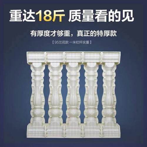 欧式别墅建筑模板罗马柱模具围栏阳台护栏兰花瓶栏杆现浇水泥柱子