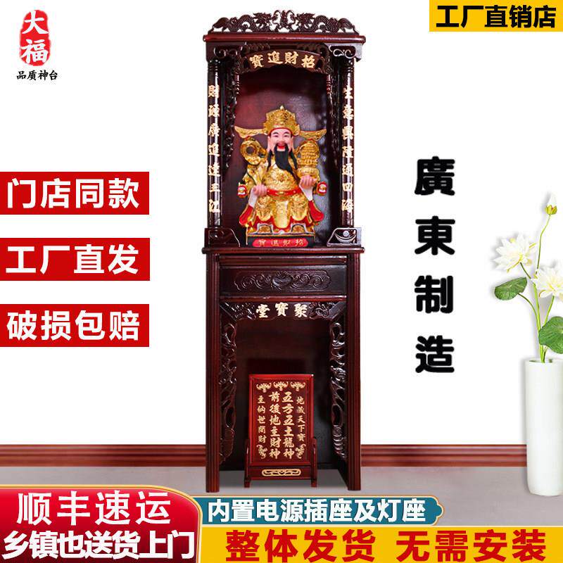 两层神台柜家用财神爷柜子佛柜神龛新中式佛龛立柜供桌神柜土地柜