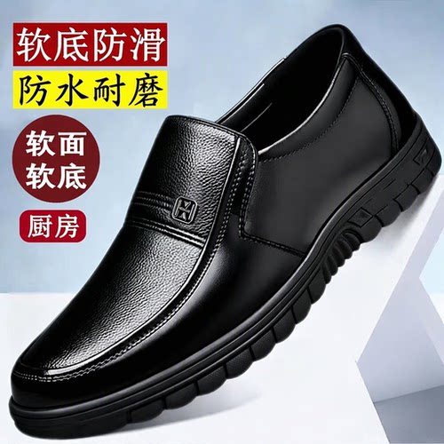 防水皮鞋工作厨房防水防滑休闲鞋