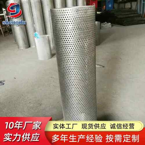 冲孔过滤网筒304不钢圆柱锈高型筛筒VRG温316L金属无焊接圆缝孔网