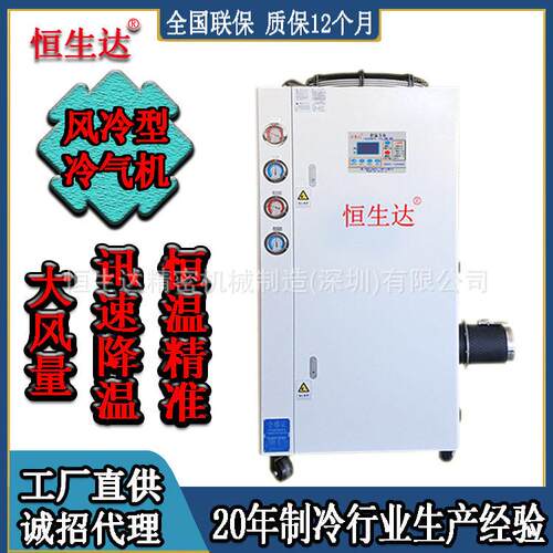 45度温环境使用设备 低温出风冷风机组 恒生达老品牌HSD-6AR
