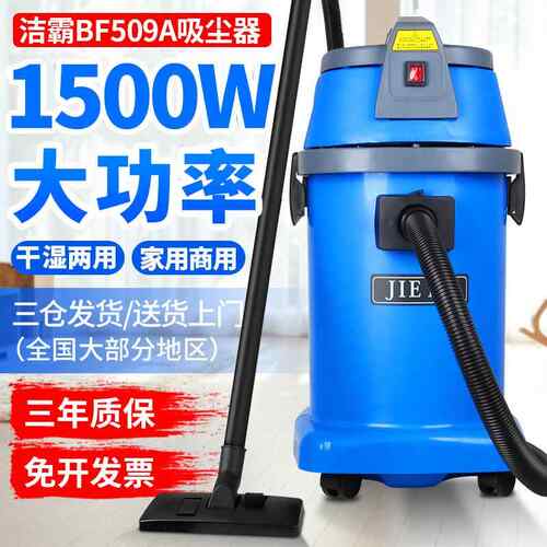 洁霸0吸器BF509A尘BF509A缝装修专用强力大吸力大功率美1500W洗车