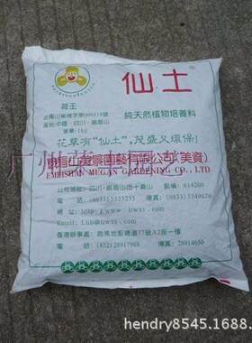 正宗峨眉山荷王-仙土（兰花/盆景/鱼缸水草/多肉植物专用）20公斤