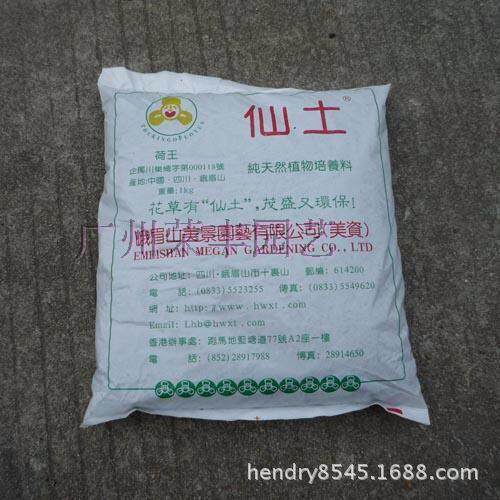 正宗峨眉山荷王-仙土（兰花/盆景/鱼缸水草/多肉植物专用）20公斤
