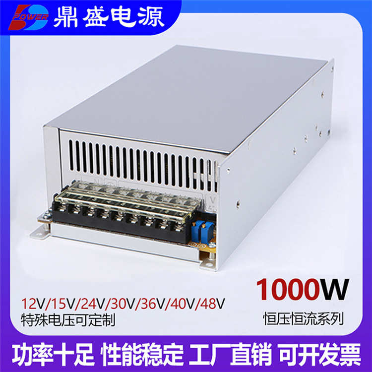 1000W恒压恒流可调开关电源 交流220V转直流12V24V48V110V250V300