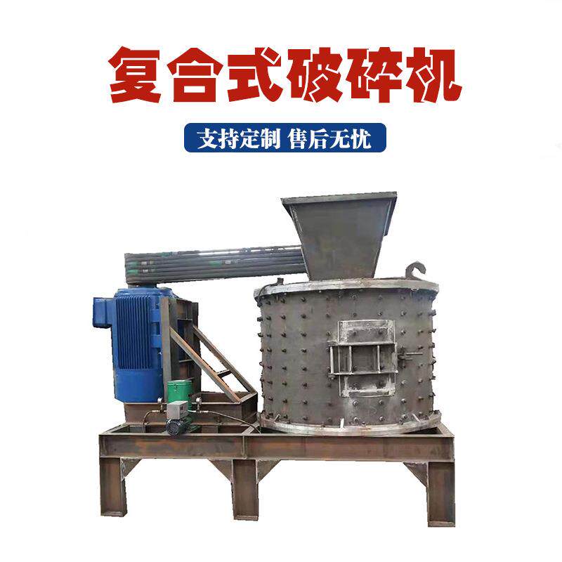 矿山石料立轴制砂机煤矸石板锤立轴复合破风化石立式复合破碎机