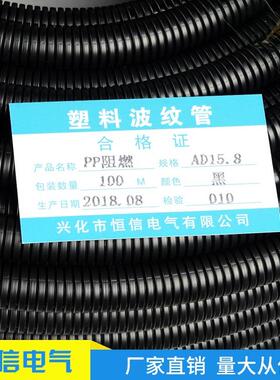 塑料波纹管电线管防火穿线管防爆软管柔性防水套管蛇皮管pp阻燃管