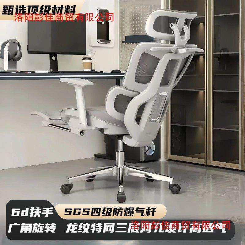 人体工学椅子护腰学习电脑椅家用舒适久坐电竞椅子可躺办公室座椅