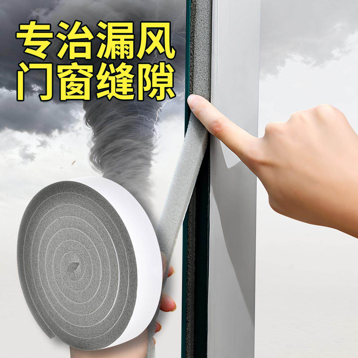 窗户门缝密封条塑钢断桥铝缝隙防漏风神器推拉门窗门框泡沫填补条