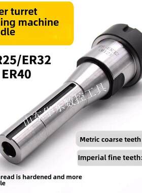 R8铣床刀柄 炮塔铣床刀杆 铣床夹套R8 - ER25/ ER32/ER40公制英制