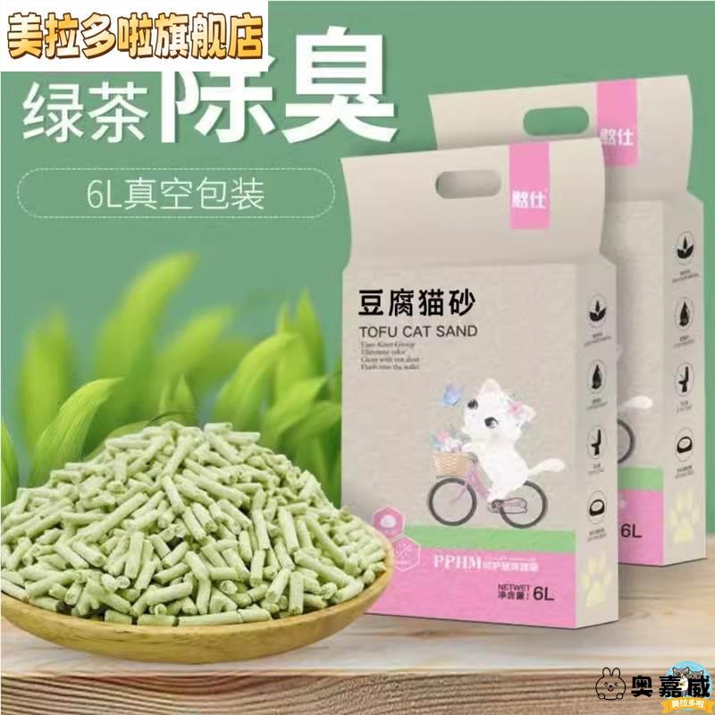 【买一送一】豆腐猫砂绿茶原味除臭无尘大颗