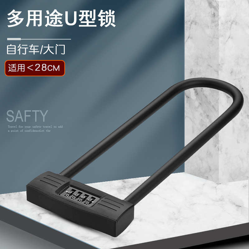 加长密码U型锁 商铺推拉玻璃门U型密码锁挂锁锁头 机械密码挂锁