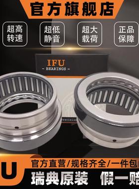 IFN轴KX7XTU0ZU承NAX7040Z高精度高耐磨合滚针组轴承机械