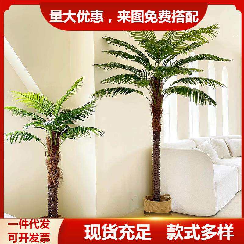大型椰子树仿真植物仿真棕榈树热带绿植室内家居落地装饰落地盆栽