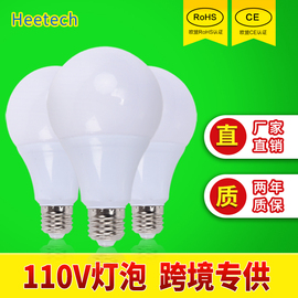 led灯泡跨境110V宽压85-265V e27螺口节能球泡家用超亮lamp blub