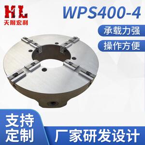 重型焊接卡盘WPS400-4手动自定心卡盘快速手动卡盘厂家