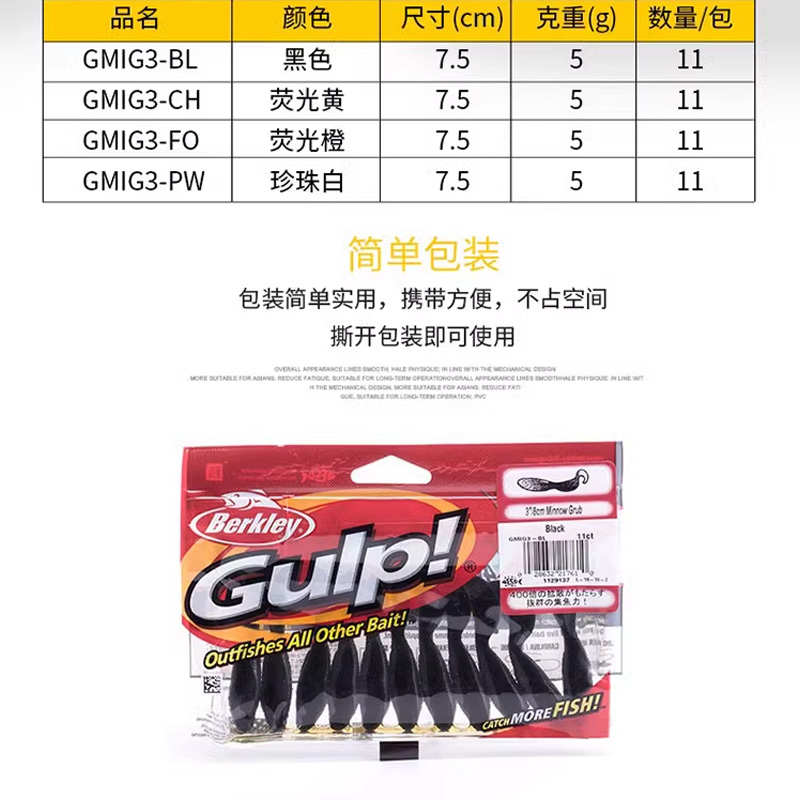 Berkley贝克力卷尾鱼路亚软饵淡水海水仿生活能饵翘嘴鲈鱼诱鱼剂