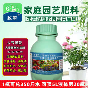 多肉水培養葉面肥花肥 花卉肥料家用通用型營養液盆栽植物蔬菜月季