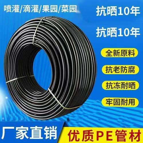pe滴灌水管农用果树灌溉管20/25毛管PE管无孔