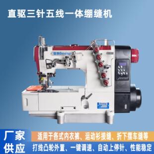 厂家供应高速三针五线工业冚车绷缝机源头工厂生产500D现货