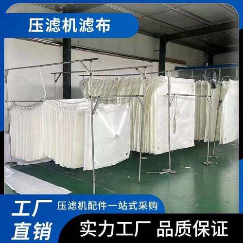 压滤机滤布污水污泥洗煤洗沙食用油处理尼龙单丝易洗耐用380-2000
