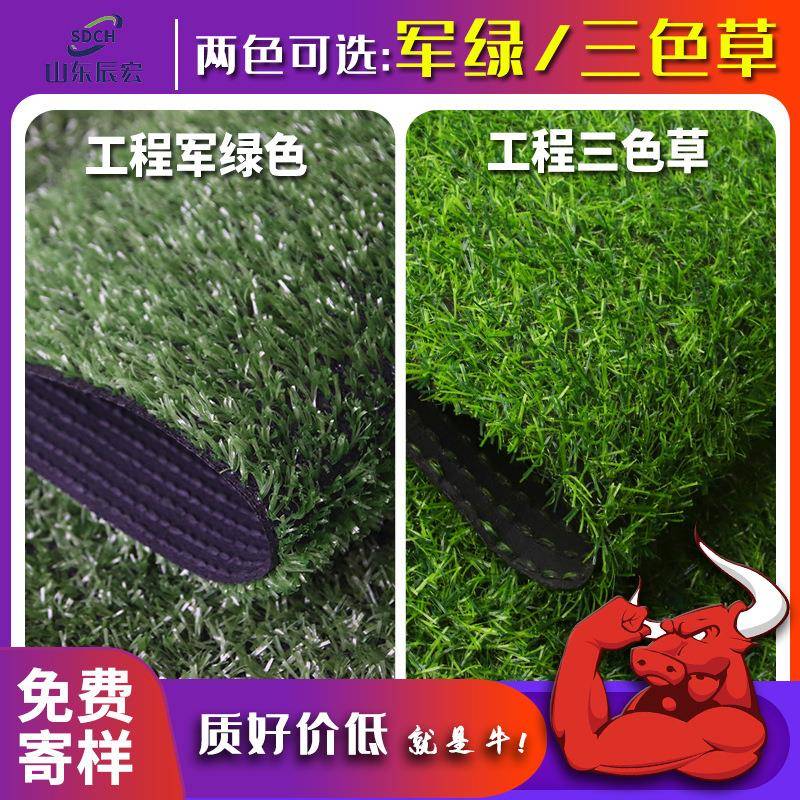 厂家 仿真草坪 质保场地草坪工程围挡室外楼顶幼儿园人造草坪