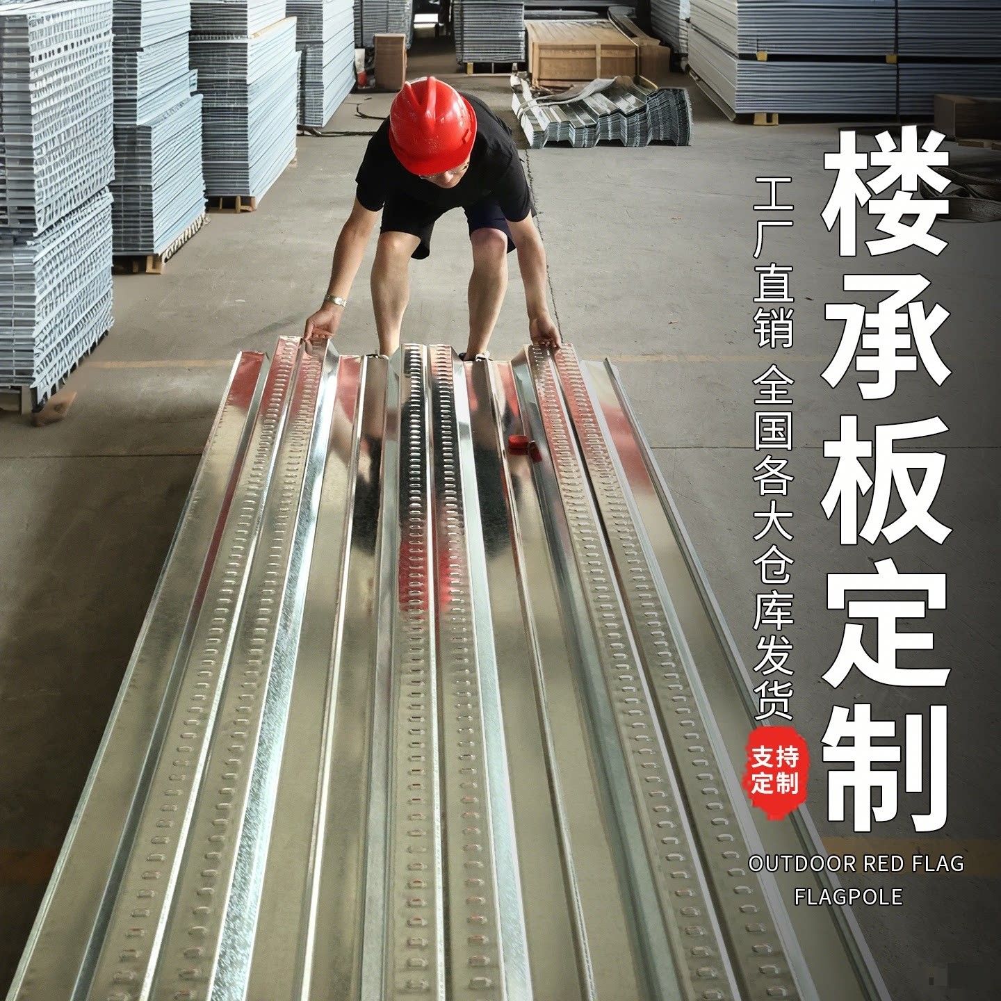 镀锌楼承板瓦楞板压型钢板钢结构承重楼层板钢筋桁架钢板加工定制