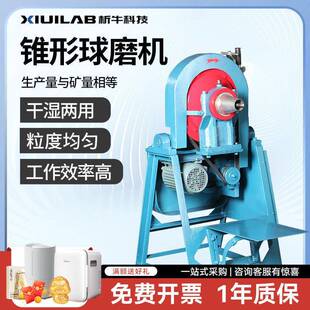 锥形球磨机煤炭粉碎机矿石研磨设备选矿棒磨机立式细磨机一件起批