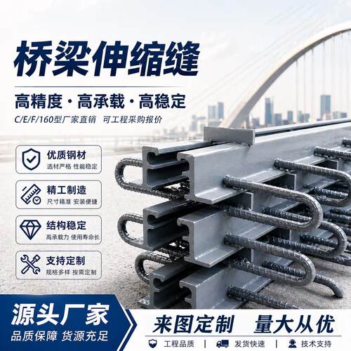 桥梁伸缩缝C40F60E80型GQF模数式梳齿板式异型钢公路桥梁伸缩缝