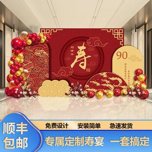 寿宴布置KT板老人60岁生日70场景装饰80大寿农村90寿诞气球背景墙