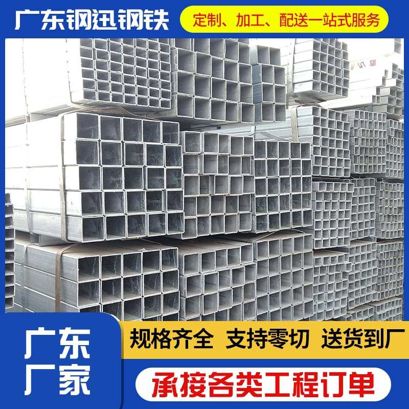 佛山钢材热镀锌方管 热镀锌方通50*50 镀锌方矩管60*120扁通批发