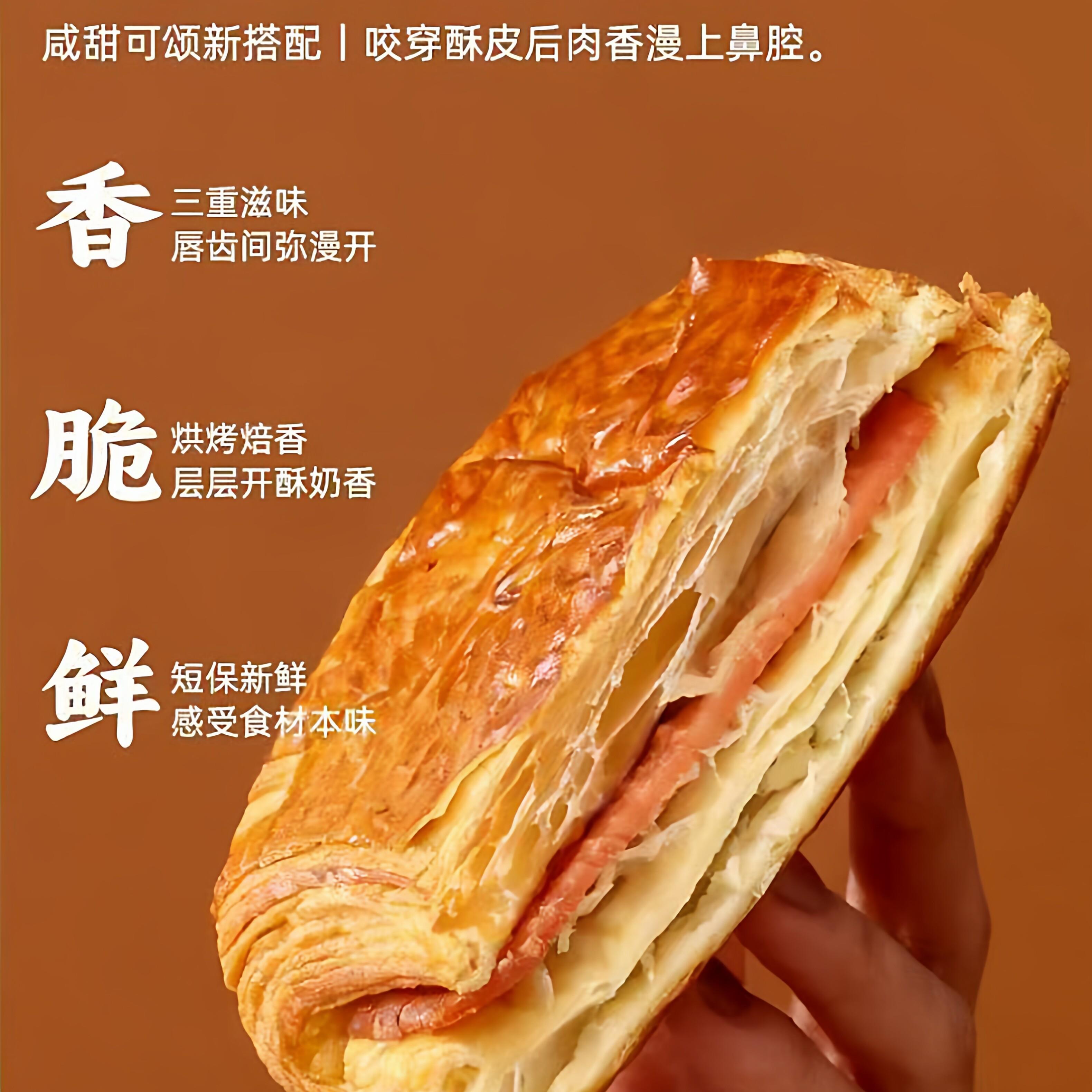 新货丹麦火腿面包三明治香酥可颂烘焙点心学生早餐办公室休闲下午