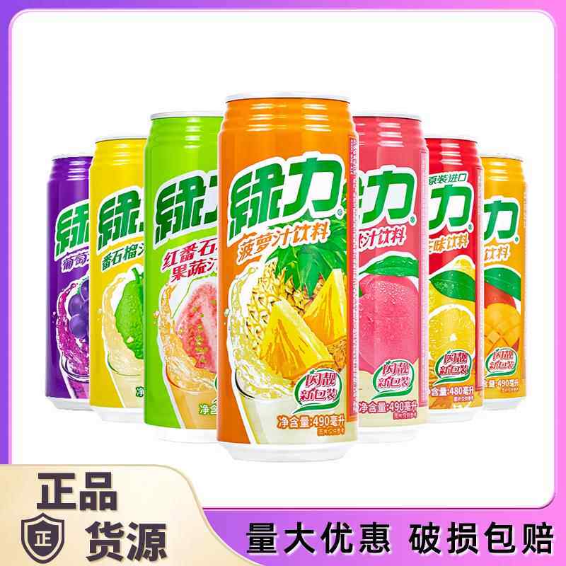 台湾绿力果汁饮料24瓶整箱罐装多口味番石榴葡萄水蜜桃味冬瓜茶