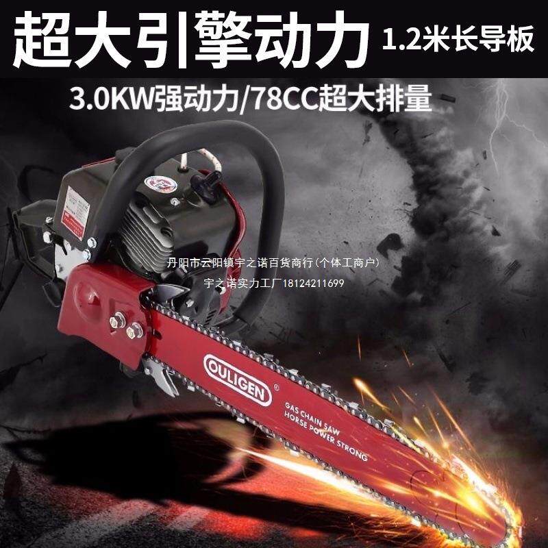 重型工业级油锯汽油锯大功率伐木锯进口电链锯专业伐木砍树机
