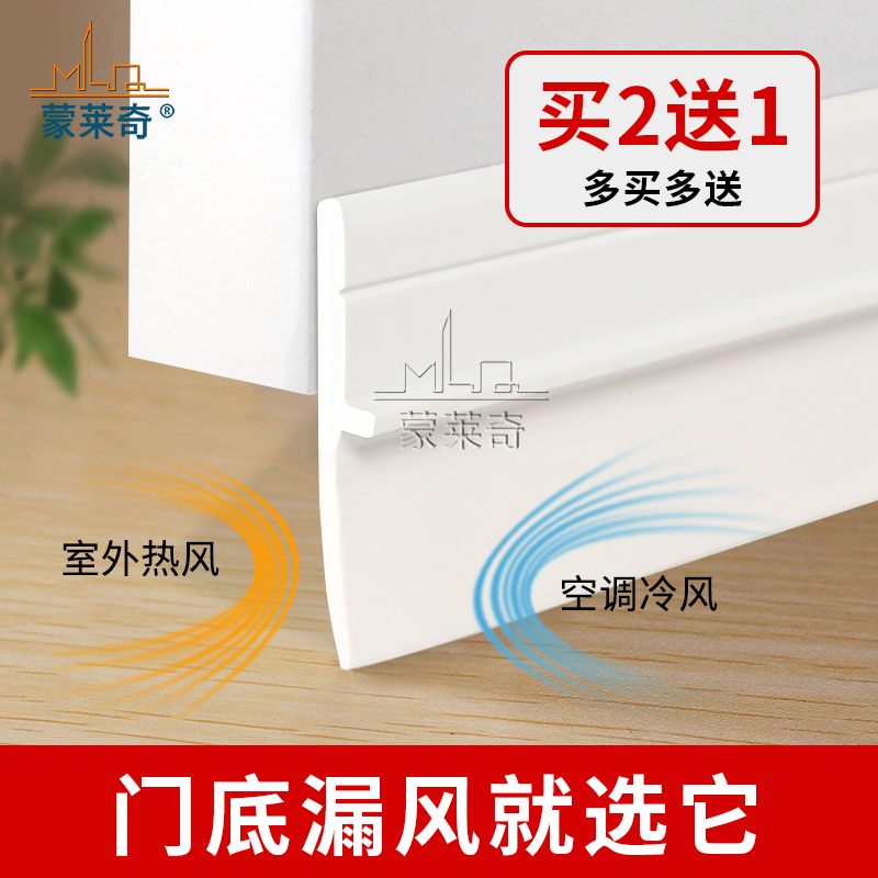 加宽自粘型门底门缝密封条木门房门挡风防虫贴隔音条浴室防水胶条