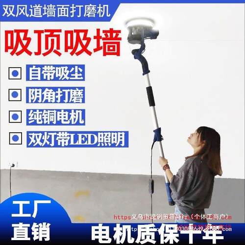 无刷墙面打磨机磨机超轻砂纸腻子无尘电动抛光机新款磨墙打砂机