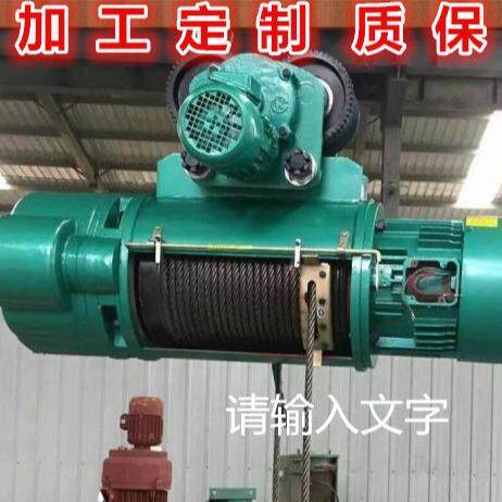 CD1.MD1型钢丝绳电动葫芦 1吨电动葫芦 1吨电动葫芦总成