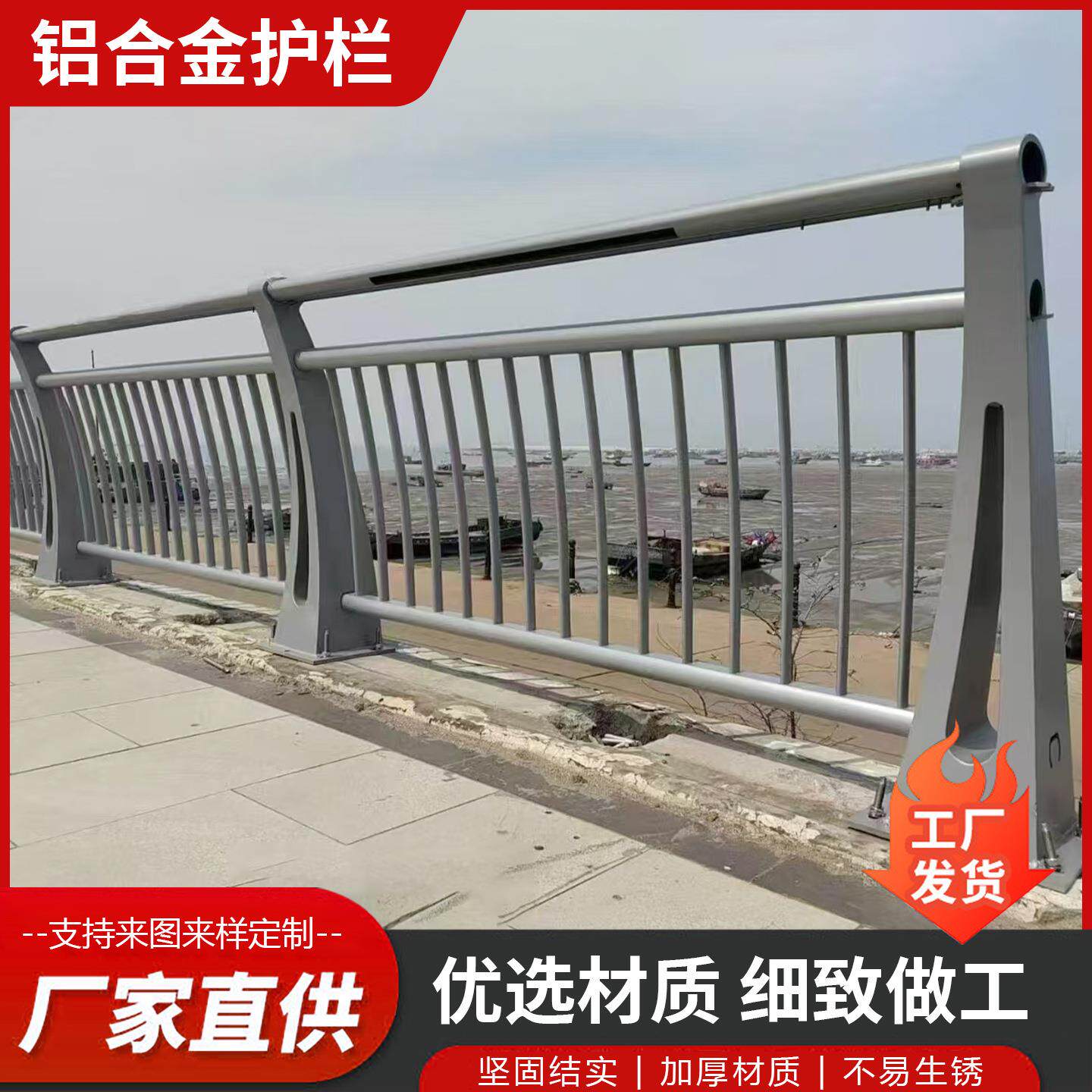 铝合金护栏灯光护栏高架桥天桥河道公园景观道路桥梁栏杆喷塑护栏