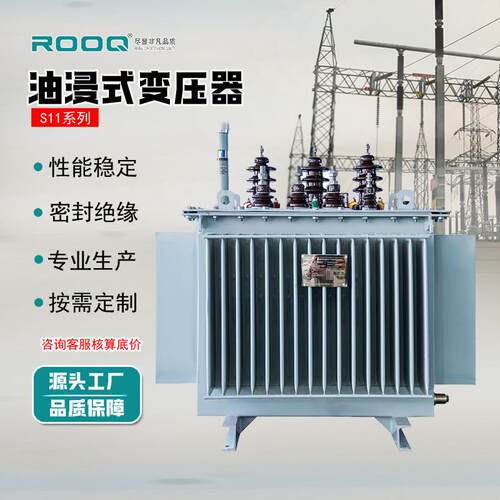 油浸式变压器S11-M-30kv铜铝芯S13-250/400/630kva高压三相变压器