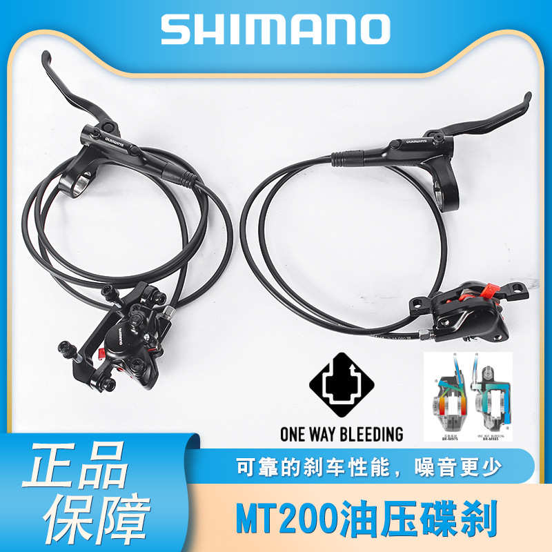 MT200刹车油刹 山地自行车油压碟刹 油碟套件配件图片