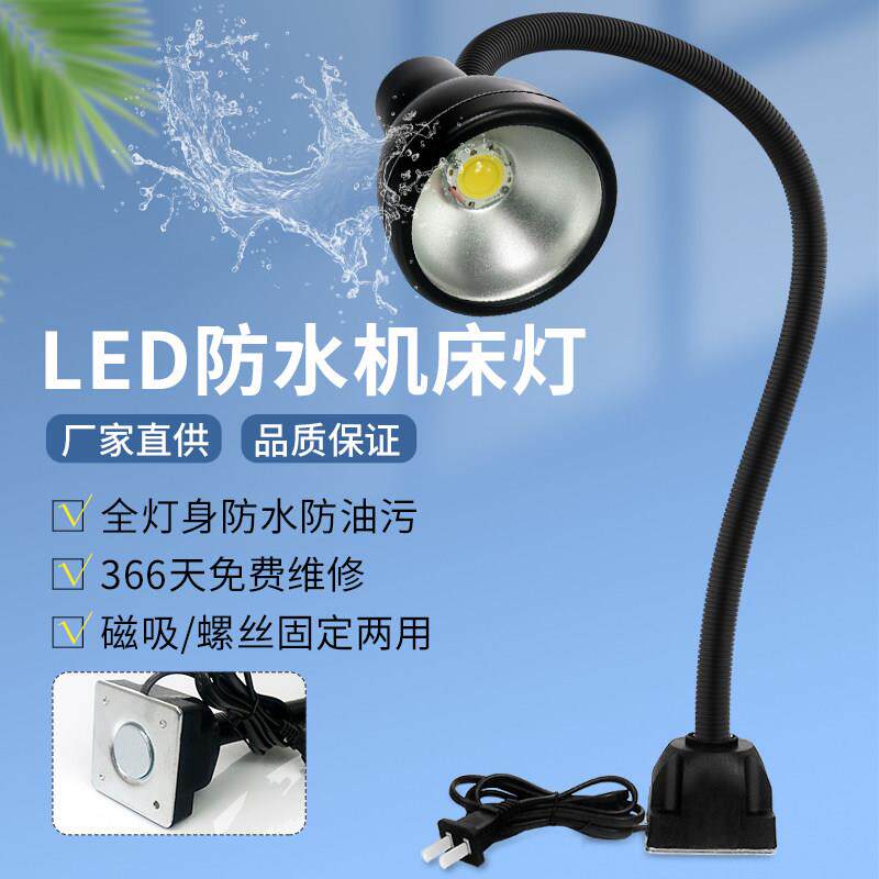 led机床工作灯24v强磁防水防爆工业数控车床灯照明灯铣床冲床220v