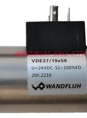 WANDFLUH电磁WDE45WJE阀VGE16*40VDE37/19X50线 线圈23X50万福乐W