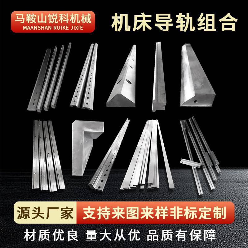 数控机床导轨镶钢重载车床三角矩形U型滚轮来图定制燕尾直线滑轨