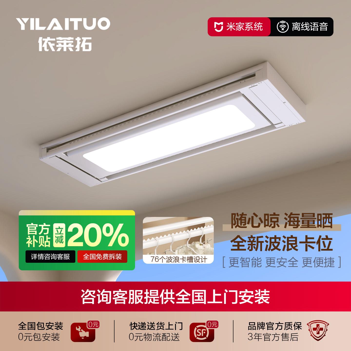 【补贴20%】阳台智能电动晒衣架升降晾衣架家用语音控制波浪卡位