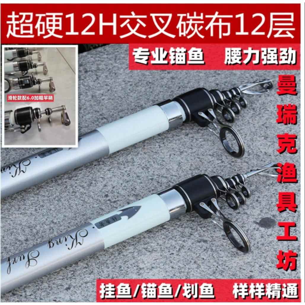 挂鱼者可视锚竿锚杆二代锚鱼大物超硬碳素视频远投竿巨物竿划鱼竿