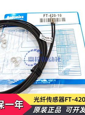 光纤感测器放大器FD-620-10 420-05 320-05 FT-420-10 FT-320-05