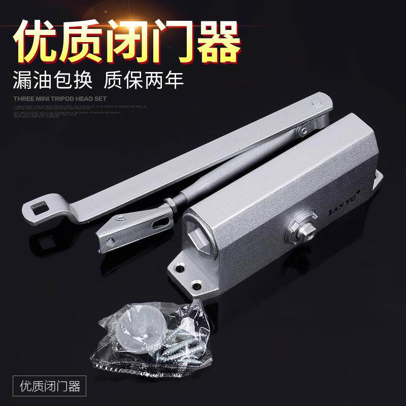 蓝雨大中小防火液压闭门器自关自动回位器门禁消防铝合金方背闭门