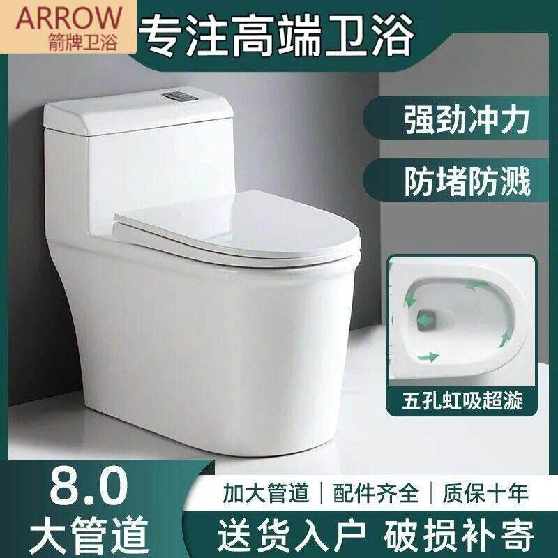 箭牌马桶工程家用大冲力坐便器马桶卫生间大口径马桶超漩节水虹吸