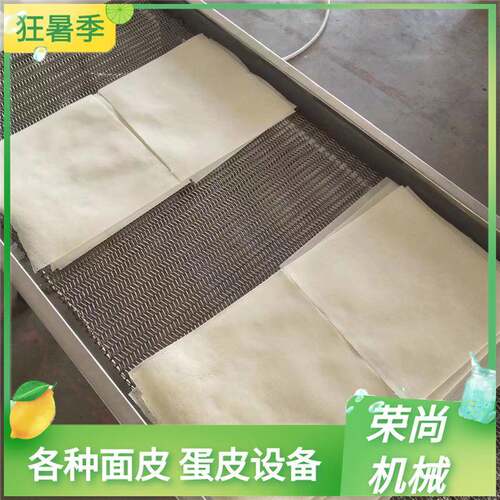 春卷皮机器食品厂方形电磁带切断机器蛋皮机钎子蛋皮机