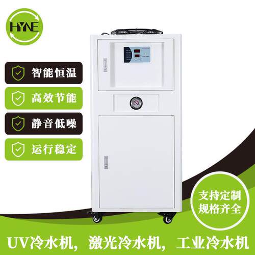 现货供应激光冷水机UV冷水机注塑模具制冷机机床主轴降温冷却设备